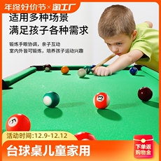 Бильярдный стол 台球桌儿童家用小型桌面折叠迷你桌亲子室内大号家庭桌球男孩玩具