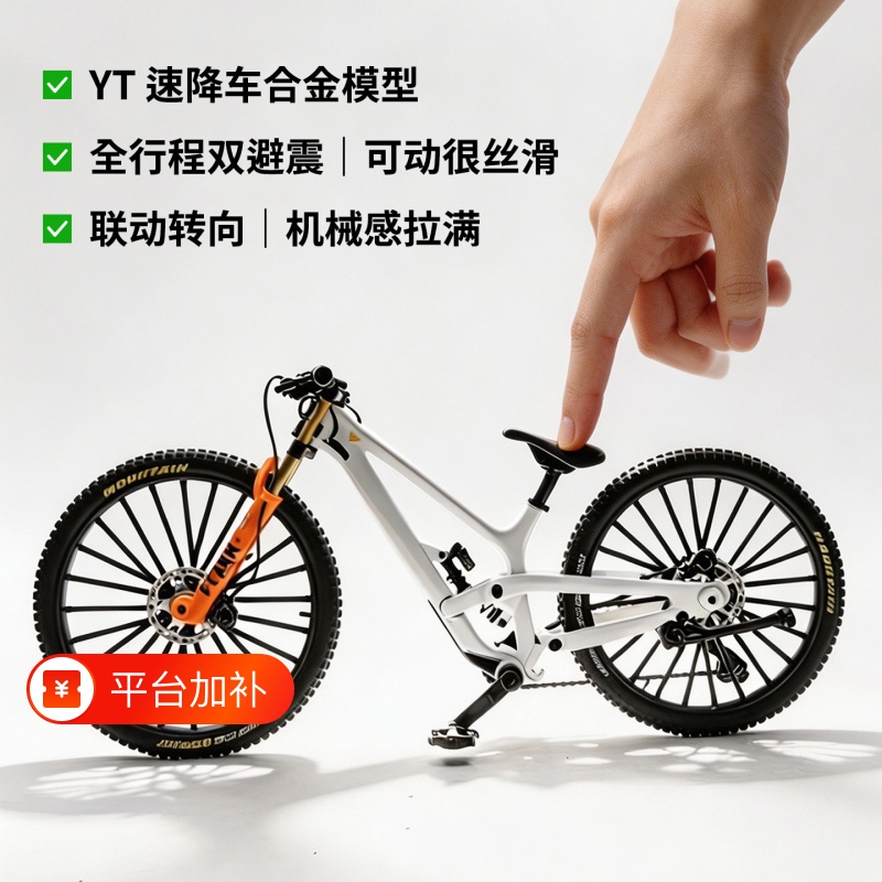 Bicycle Model Soft-Tail Yttrue Simulation Alloy Mountain Bike Downhill Off-Road Vehicle Collectible Ornament with Shock Absorption and Movable Parts