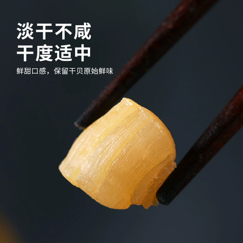 Сухой раковина yazhu 500g светлый сухой дикий гребешка мясо мясной гребешки Юанба с большими морепродуктами суп суп суп из суп водного моря продукты