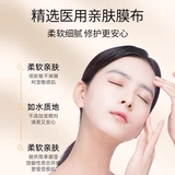 Холодный компресс, восстанавливающая увлажняющая маска для лица, скрывает прыщи