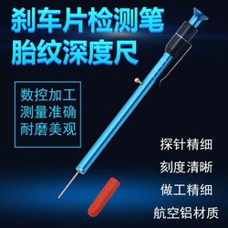 Test pen scale thickness gauge measuring tool gauge automobile brake pad tire tread depth gauge detector