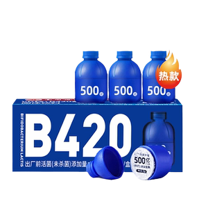 b420瘦子菌小蓝瓶益生菌粉即食活性肠道肠道复合益生元益生菌