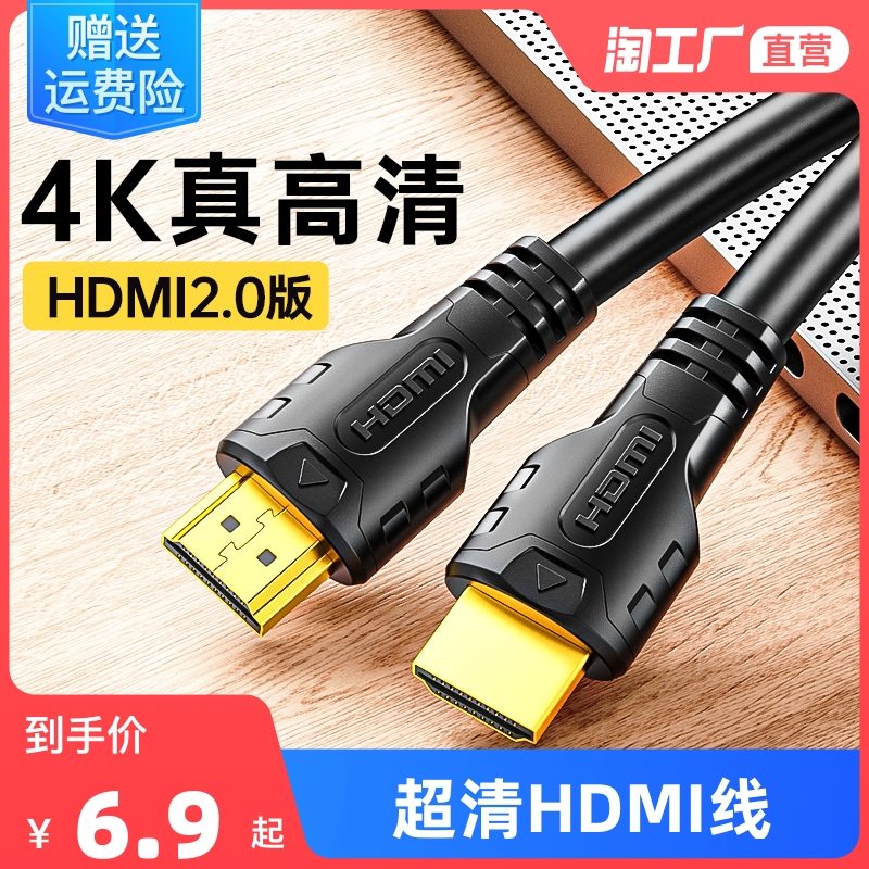 hdmi line 20 high-definition connection data line 4k computer TV set-top box video display signal extension line