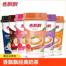 Xiangpiaopiao milk tea 80g*30 cups whole box jasmine original taro cup coconut instant drink afternoon tea