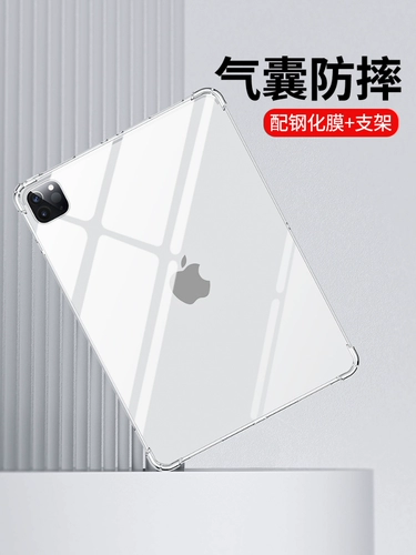 Применимо к защитному корпусу iPad 10IPADPRO2024 Защитное покрытие 9IPADAIR6 TABLET MINI5 ANTI -FALF 82021 TEN GENERGATE 11 -INCH 4 аксессуаров 2021AR3 Прозрачный 10,9 восемь 7 девять 2 полного инклюзивного пакета