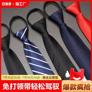 Black men's tie men's zipper -style hand -made female wedding groom, a lazy for free tide blue