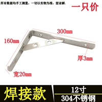 【304 Сварка】 3 толщиной*300 мм/1