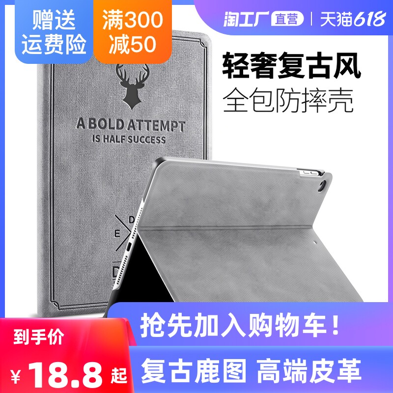 2021 new ipad protective sleeves mini6 5 4 flat protective shell 2017 2018 full package housing ultra-thin proof