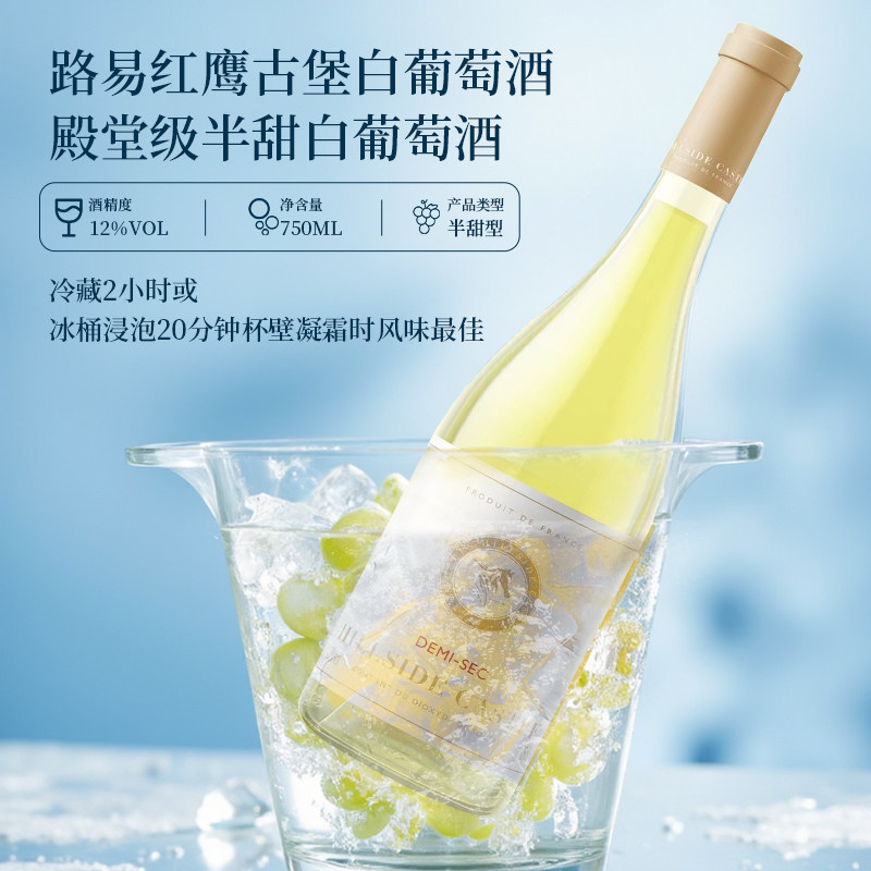 法国进口酒庄直供,半甜白葡萄酒,女生微醺首选,750ml装!-甜型葡萄酒含贵腐-淘宝好物网