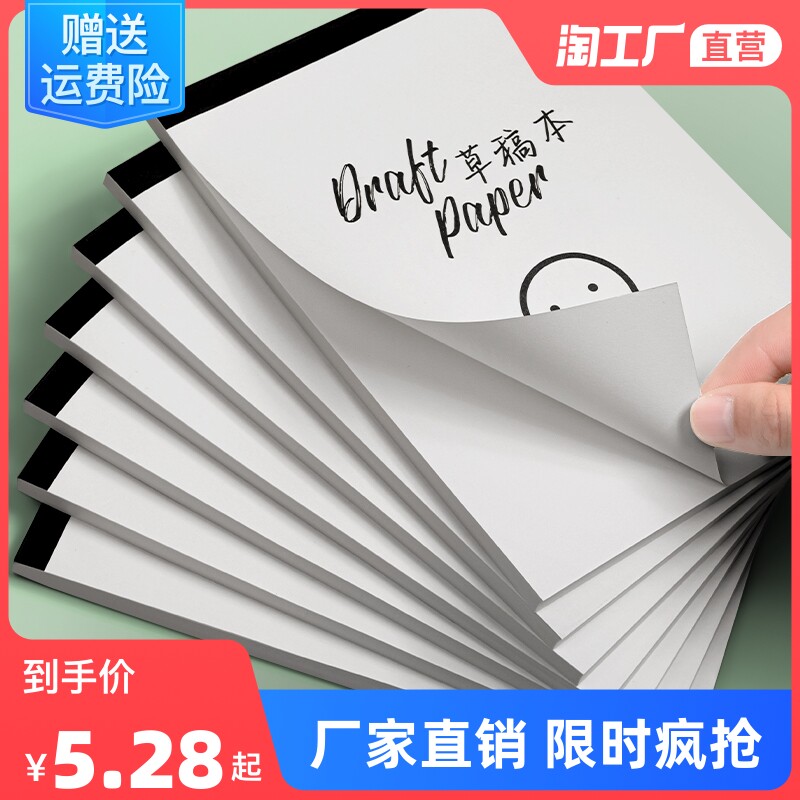 Thoughts on Thickened Grass draft paper Previous Ribbon Tearing Thread Draft Ben Elementary School High Middle School Students Special Calculus Paper Rice Yellow Guard Eye-care Paper Blank Manuscript Paper White Paper White Paper Wholesale Cheap 
