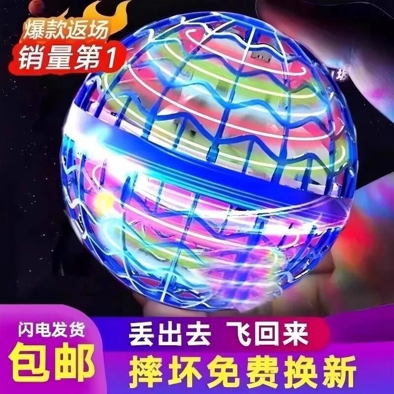 UFO型インテリジェントセンシングフライングボールジャイロスコープマジックスピン磁気浮上ブラックテクノロジー子供用光るおもちゃ
