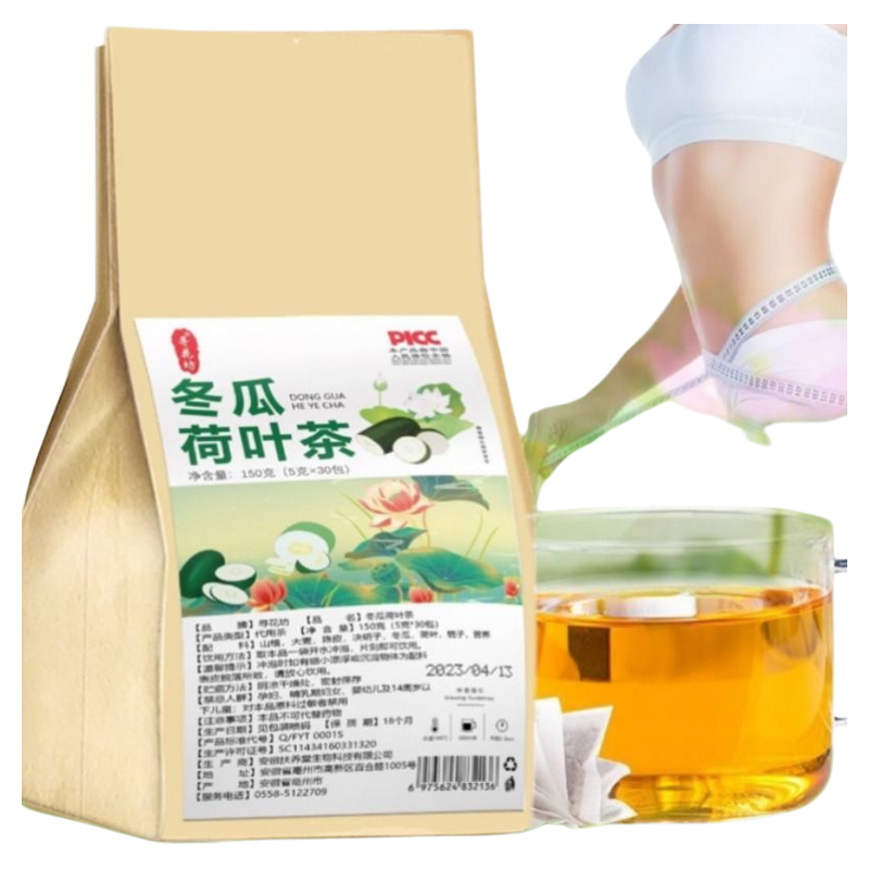 冬瓜荷叶茶决明子山楂陈皮刮油排油大肚子便秘便捷茶包秋冬季排便