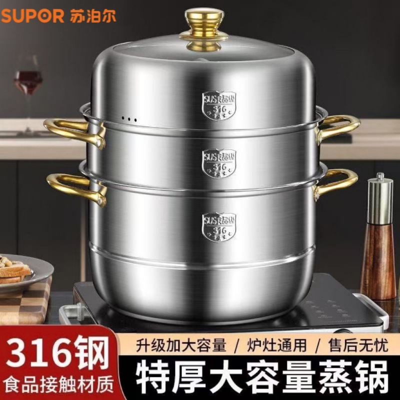Supor Steamer Pot for Home Use, 316 Stainless Steel, Three-Layer Thickened Steamer for Steaming, Boiling, and Stewing, 304 Steamer Basket for Steaming Fish and Buns, Suitable for Induction Cooker and Coal Stove