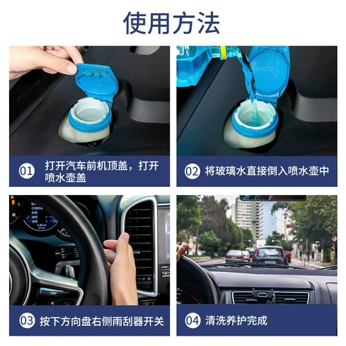 活力28 Auto Glass Water Water Antifrzing-40 зимняя 15-25