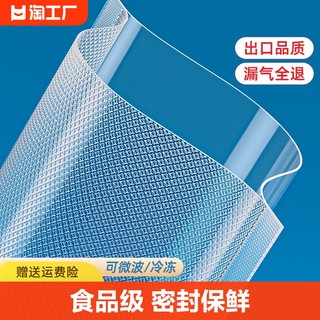 100% new materials! Food vacuum bags