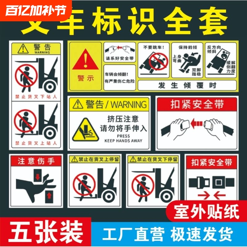 Forklift Warning Sign Stickers, Please Fasten Your Seat Belt, Warning Sign, Beware of People Below, No One Allowed to Stand There, Sign Prohibiting People from Standing in the Workshop, Please Do Not Produce Signs in the Distribution Room