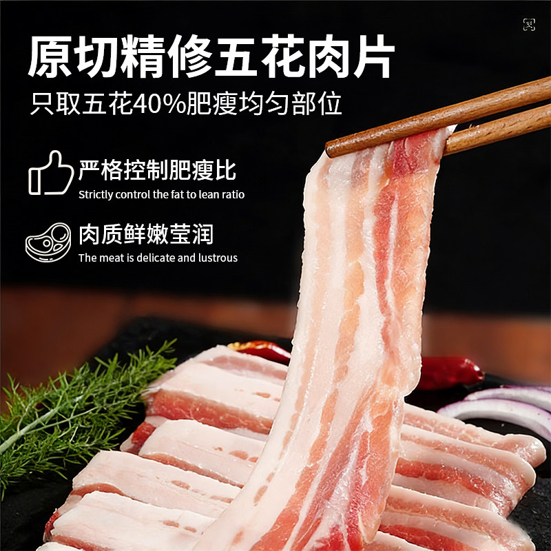 惠万家雪花腌肉片适合商用吗?2026商用烤肉食材趋势解析