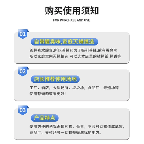 Истребление наводнений фермы, Длинное воздействие на открытое домашнее хозяйство, погашение летающего артефакта, пахнет мертвым куриным брендом, мухи, мухи