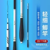 Рыбная стержня Ультра -свет -хард углерод 37 настроен 28 тональных 19 тональных полярных супер мелких полюсов десять большие рыболовные стержни легкие крупные объекты