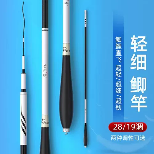 Рыбная стержня Ультра -свет -хард углерод 37 настроен 28 тональных 19 тональных полярных супер мелких полюсов десять большие рыболовные стержни легкие крупные объекты