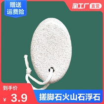 Pedicure stone Foot rubbing artifact exfoliating pedicure heel calluses Soles of the feet Foot rubbing board double-sided matte foot grinding board