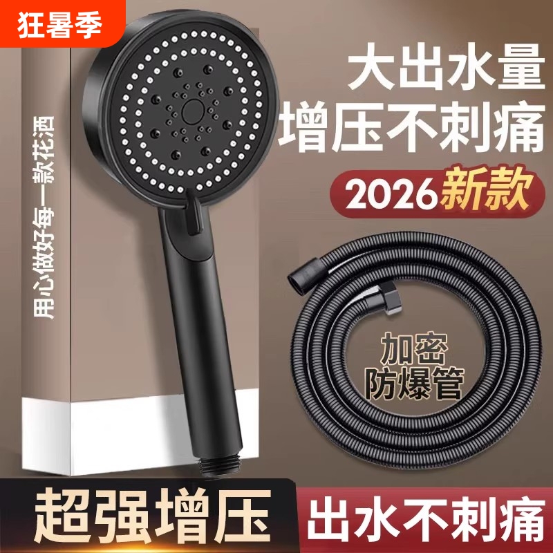 High-Pressure Showerhead Set for Home Bathroom Water Heater, Showerhead with Hose, Super Strong High-Pressure Showerhead Set for Home Bathroom Water Heater, Showerhead with Hose, Super Strong