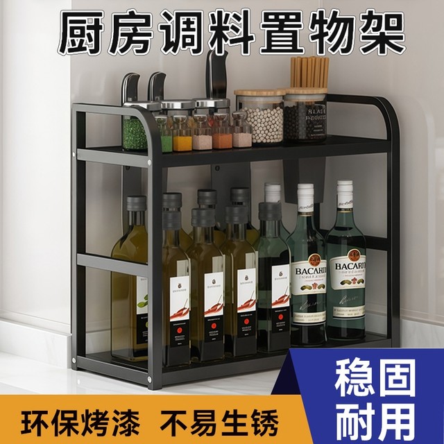 Kitchen storage rack knife stand table counter top seasoning multi-layer storage supplies multi-functional seasoning rack seasoning rack