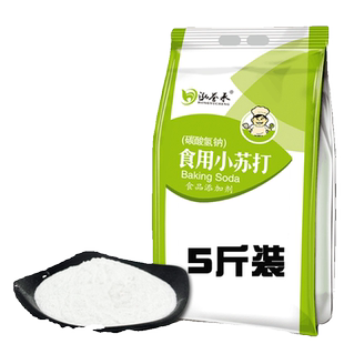 食用小苏打粉5斤500克家用刷牙清洗果蔬 去油污清洁去污 碳酸氢钠