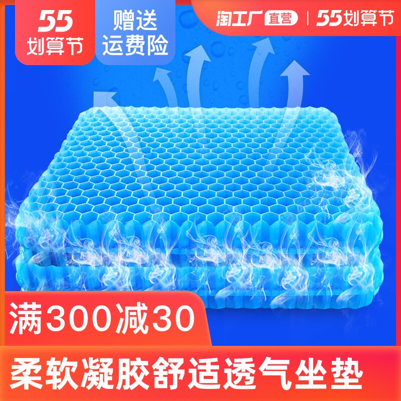 The honeycomb gel cushion car is breathable and soft?Chair cushion all round the four-season universal hemp cloth integrated double seat