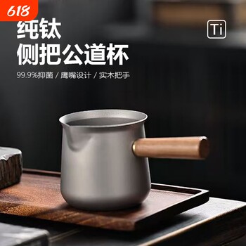 Pure titanium fair cup ການກັ່ນຕອງຊາ portable ທັງຫມົດໃນຫນຶ່ງຊຸດ titanium ຊາ divider ຊາຊາທະເລ kungfu ຊາຊຸດອຸປະກອນເສີມ