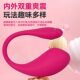Remote-controlled vibrating egg into the body masturbation device for female orgasm, insertable, strong vibration, silent, out-of-town sex toys