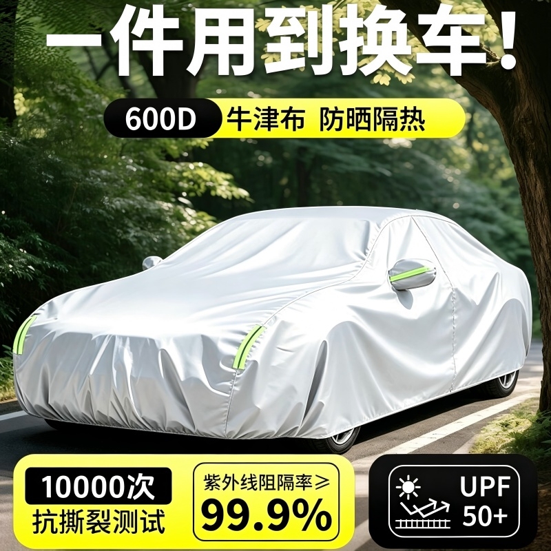 Car Cover, Sun Protection, Rainproof, Heat-Insulating, Full Cover, Oxford Cloth, Thickened Sunshade Outer Cover, Car Cover, Universal for All Seasons Car Cover, Sun Protection, Rainproof, Heat-Insulating, Full Cover, Oxford Cloth, Thickened Sunshade Outer Cover, Car Cover, Universal for All Seasons