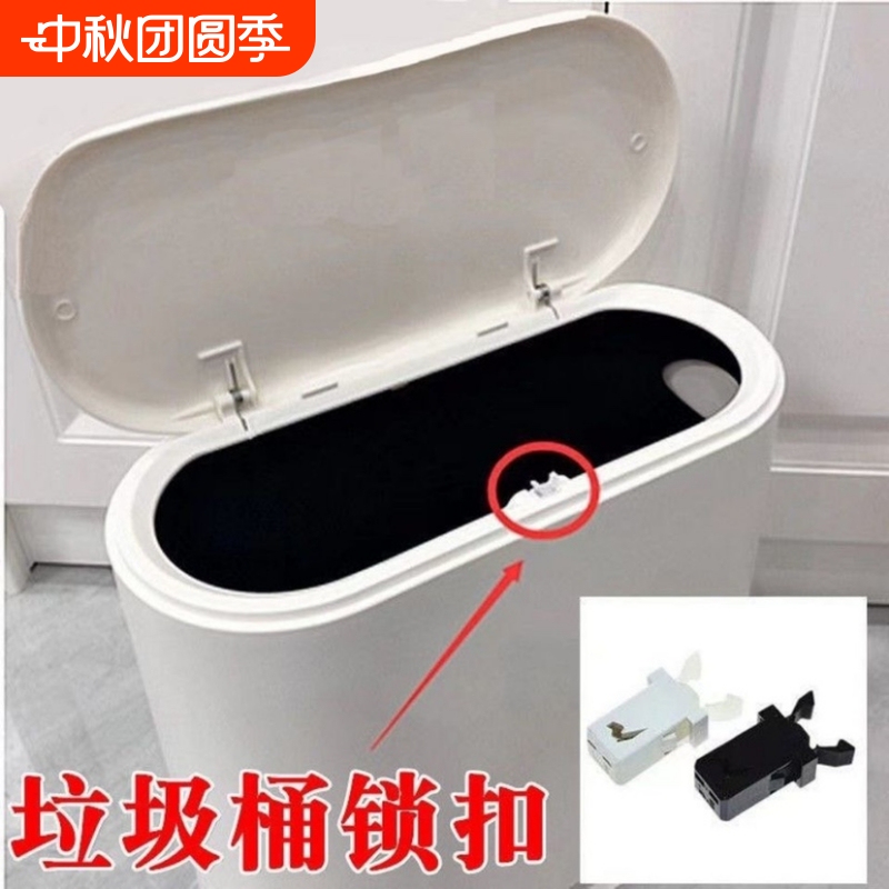 Trash Can Lid Switch Clip Accessories Latch Panel Spring Ms Self-Locking Pop-Up Lid Button Glasses Case Lock Press-Type