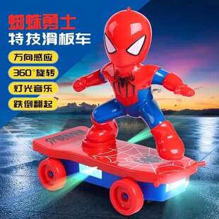 Douyin same super large spider skateboard car cool special skate roll electric children's toys charging