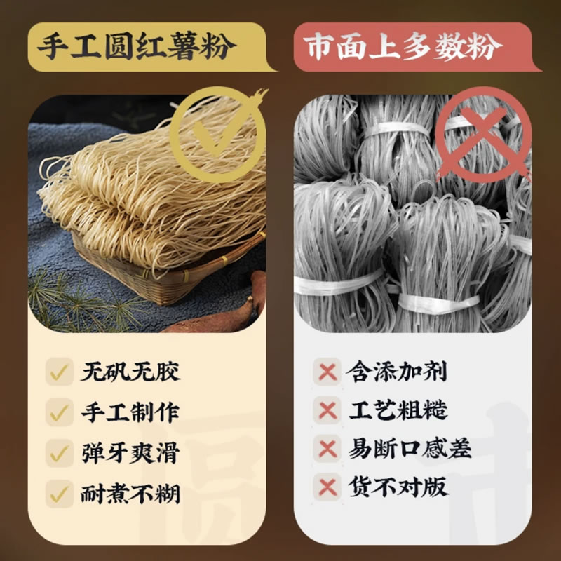 恩施特产25年土豆粉：纯手工制作，农家自制，勾芡粉界的宝藏！