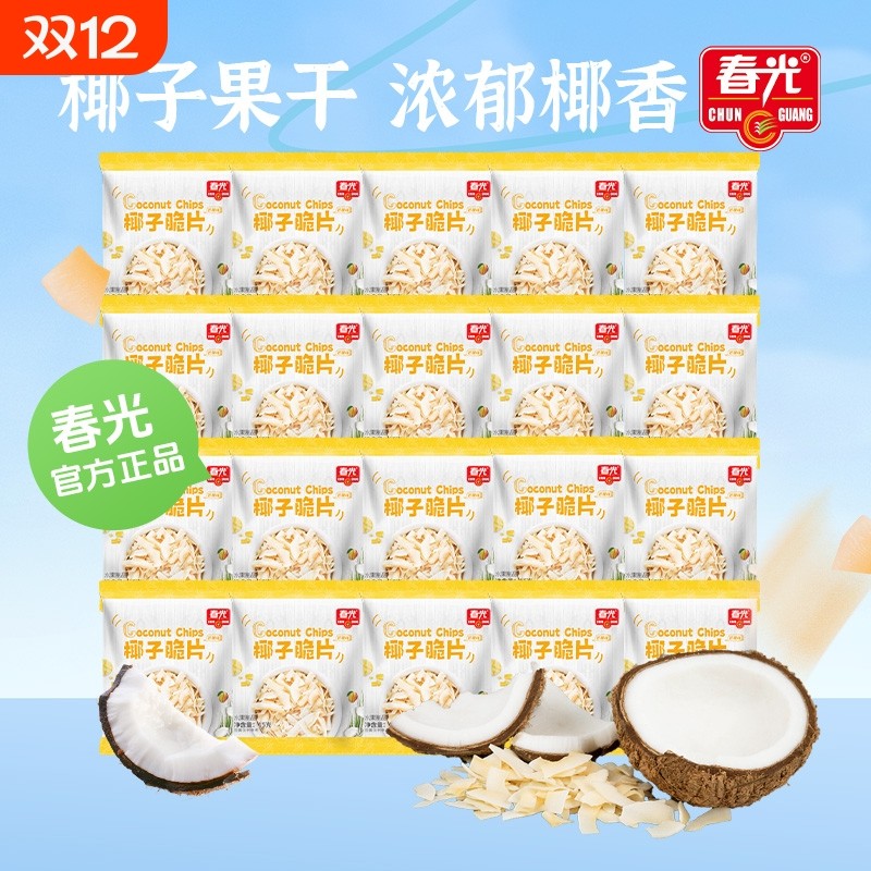 Chunguang Food Hainan specialty coconut flakes charcoal roasted coconut crisps internet celebrity snack crispy fresh dried coconut