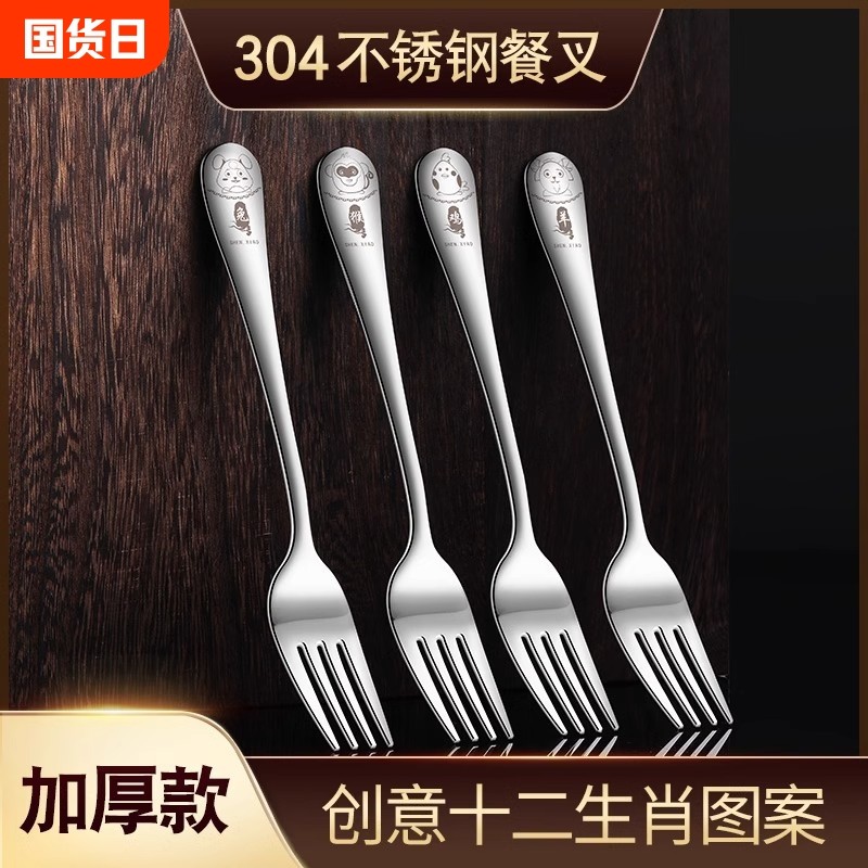 304不锈钢餐叉，家用儿童十二生肖牛排西餐叉，厨房新宠？🌟-西餐餐叉-淘宝好物网
