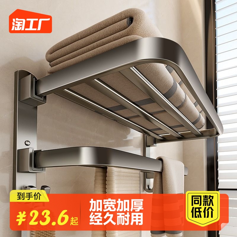 Space Aluminum Bathroom Wool Towel Rack Wall-mounted Free toilet toilet Toilet Shelf Bath Towel Rack Bathroom contained-Taobao