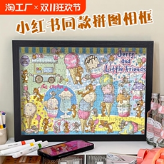 Фоторамка 一千块拼图相框1000片70×50框架500裱框75×50定制300片拼图相框