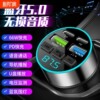 Lossless sound quality car Bluetooth car fast charger