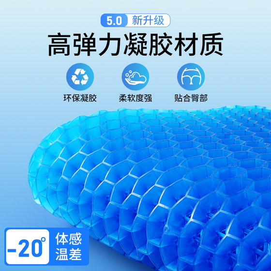 汽车坐垫夏季蜂窝凝胶冰丝四季通用办公室货车硅胶座垫透气凉屁垫