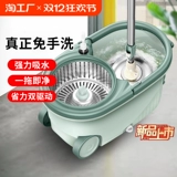 Вращающаяся швабня дома Используйте чистое меню, без водного мытья ствол 360 -поглощенная ткань для автоматического высыхания и обезвожен