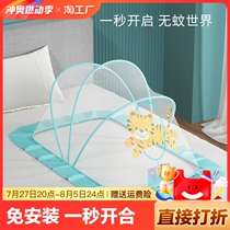 Baby mosquito net anti-mosquito cover infant mosquito net crib foldable full cover universal installation-free portable