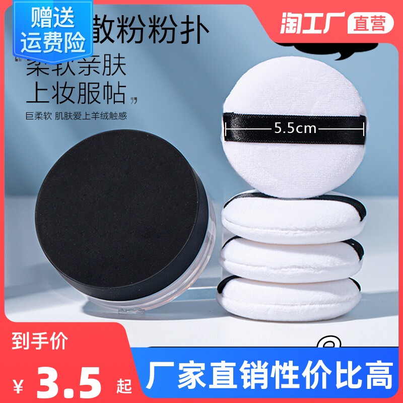 Fluff pad powder powder without eating powder powder powder powder powder with sponge makeup tool