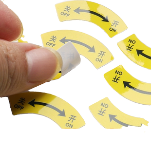 开关标识贴阀门电气设备不干胶松紧标签离合关开方向箭头提示贴纸编号指示防水