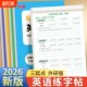 The 2026 new version of the foreign language version is synchronized with the third grade starting point English copybook 3-6 third, fourth, fifth and sixth grade word practice copybook tracing book