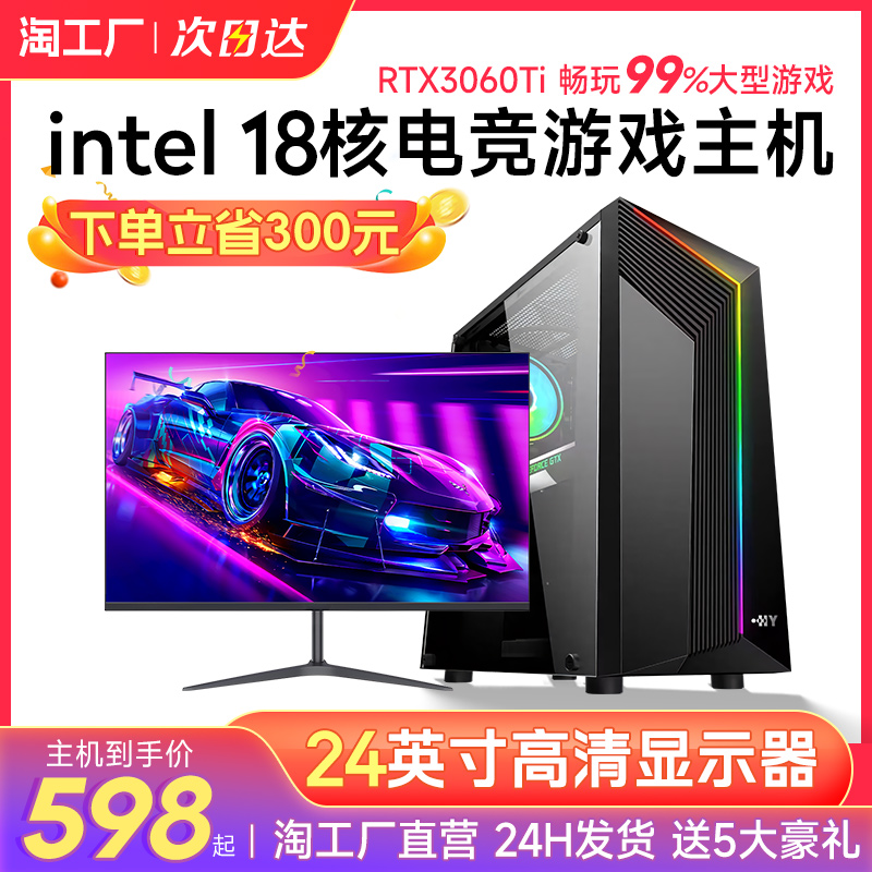 i7 desktop computer host 18 nuclear celibate high configuration group loader full range of lol eat chicken game type electric race machine stir-fry multi-screen live designer home office multididy internet café digi-Taob