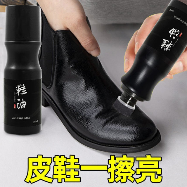 Liquid shoe polishing black advanced skin care oil brush shoe polishing tool colorless skin care agent transparent universal