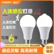 LED human body induction bulb sound and light control bulb energy-saving smart home corridor e27 stair aisle infrared ceiling
