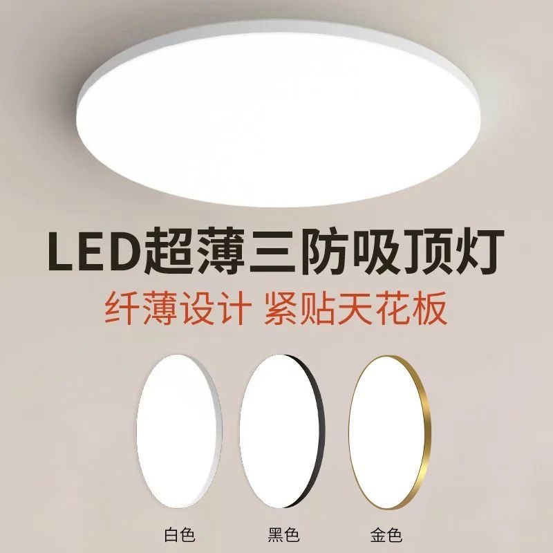 Ceiling Light Led Round Super Bright Minimalist Light Bedroom Light Balcony Light Corridor Engineering Light Panel Light All-White Lighting Fixture